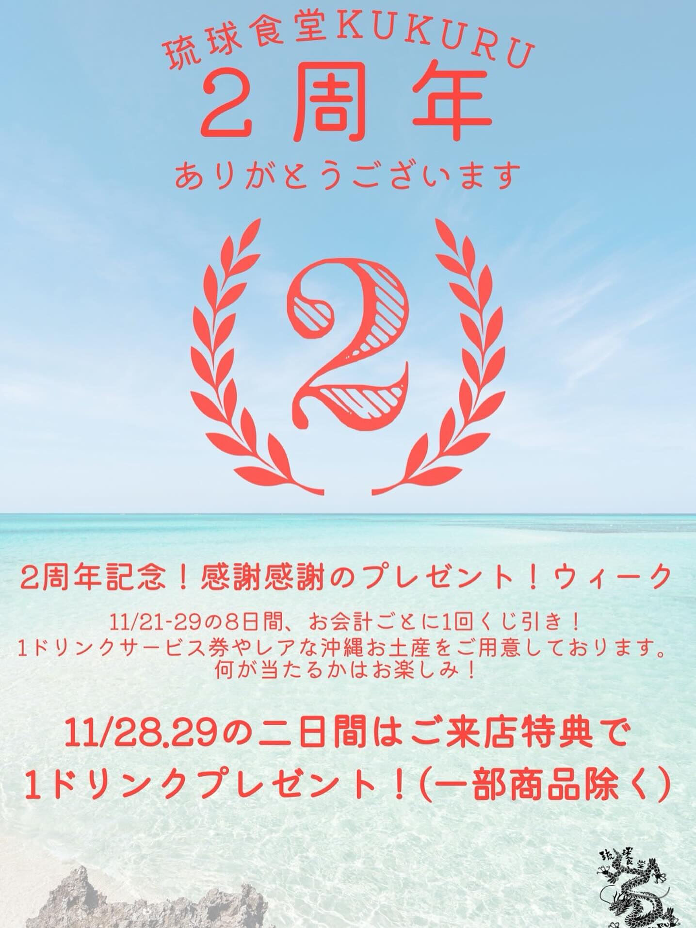 こんにちは！くくるです！