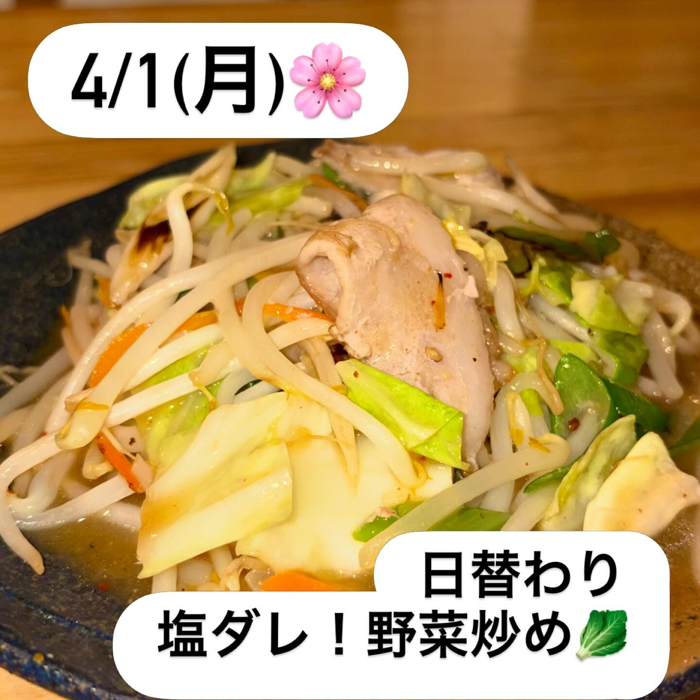 新学期！