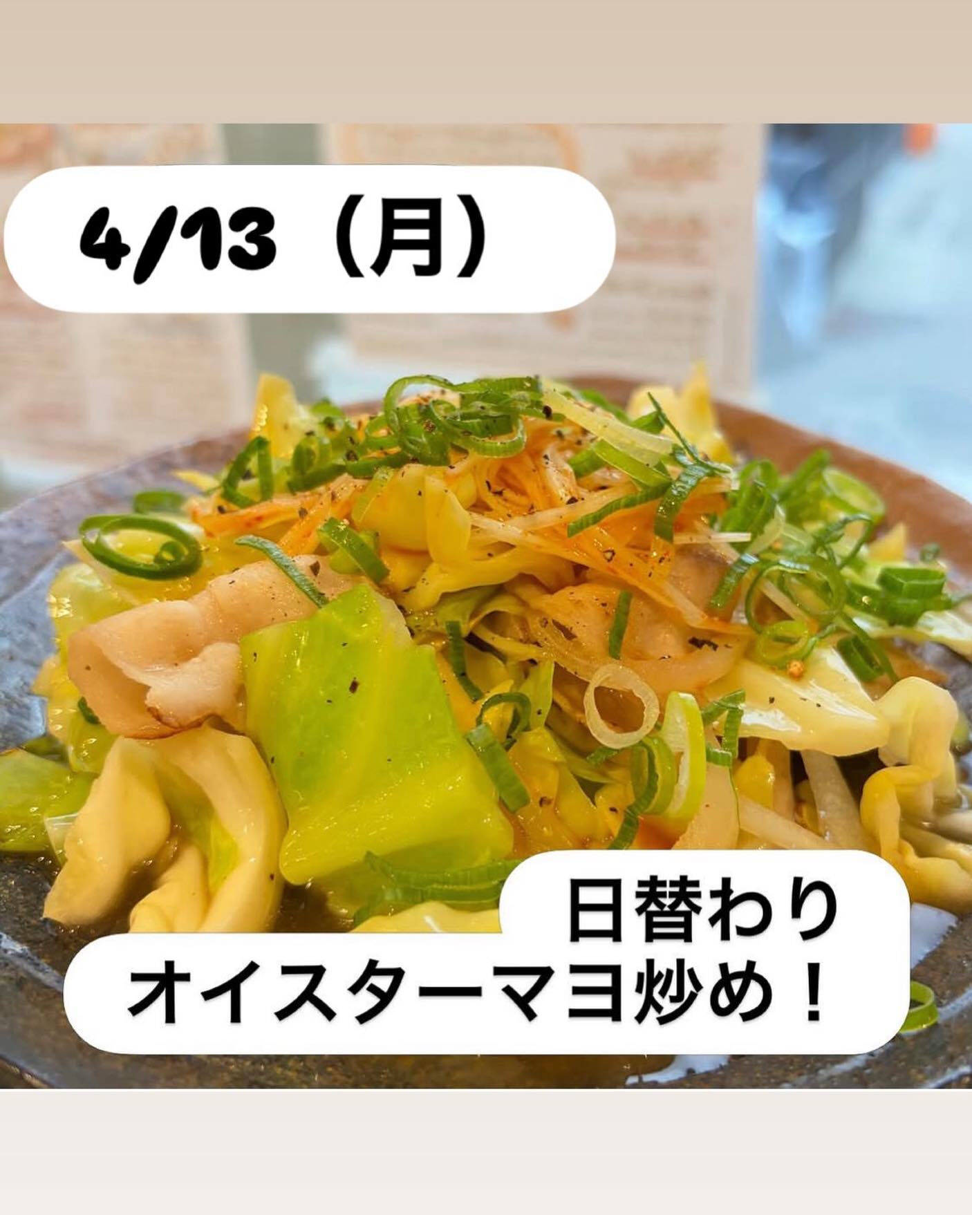4月13日（月）本日も営業はじめます！