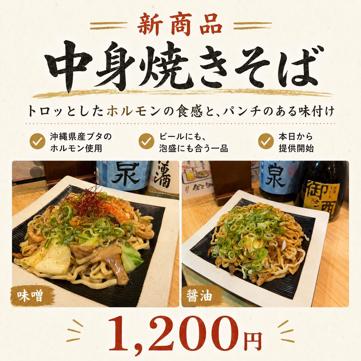待望の新商品はじめます！