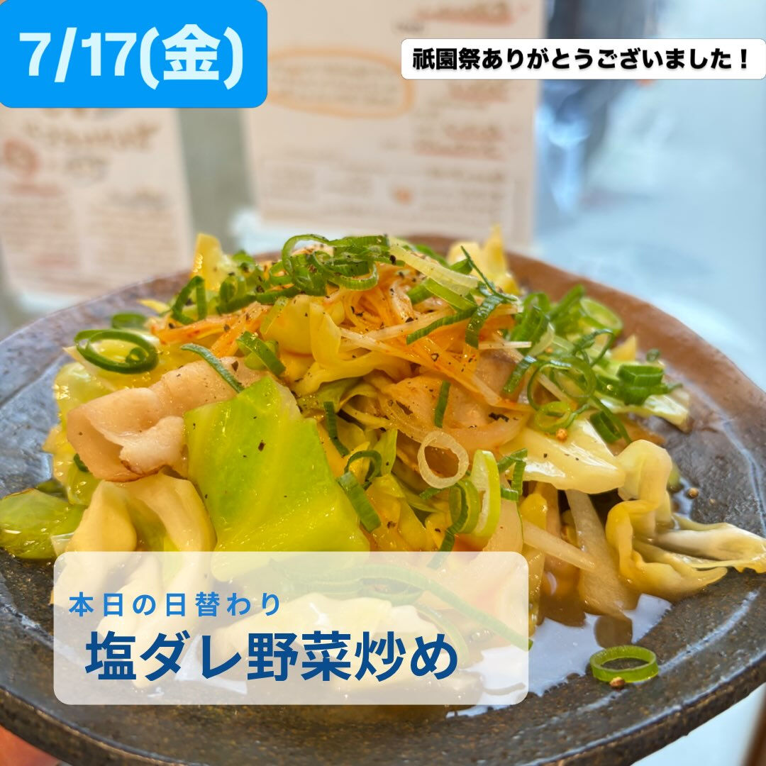 🏮祇園祭の出店、大成功でした！本当にありがとうございました🌺