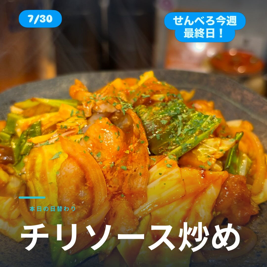🌺【今週の