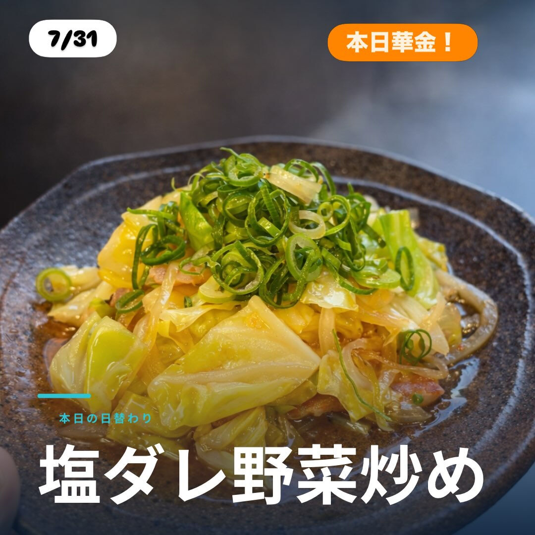 🌺【明日から8月