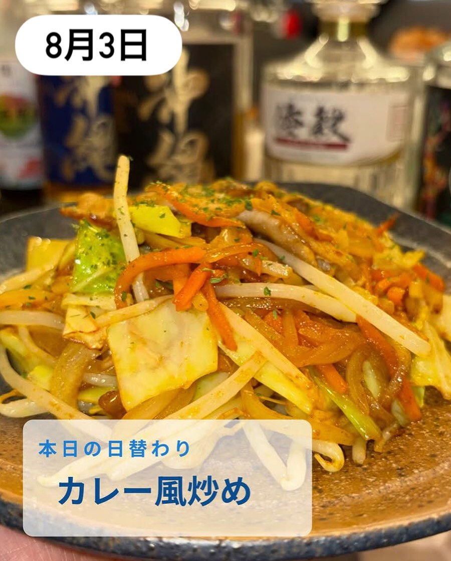 🍛【本日は月曜・ランチ営業のみです】