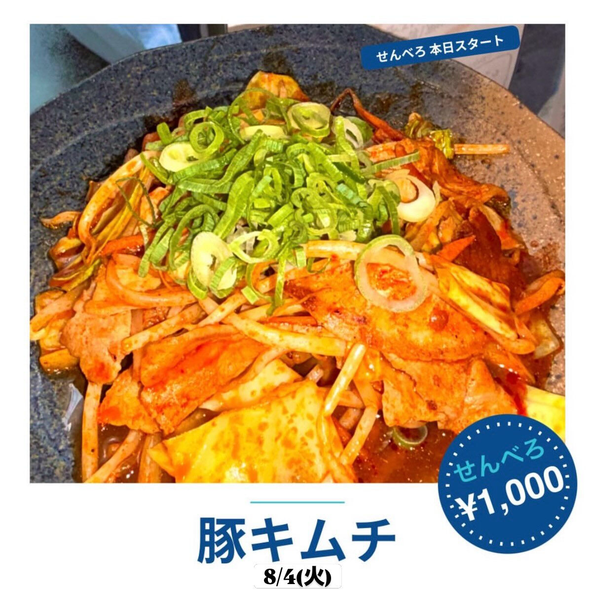 🌺【本日から通常営業