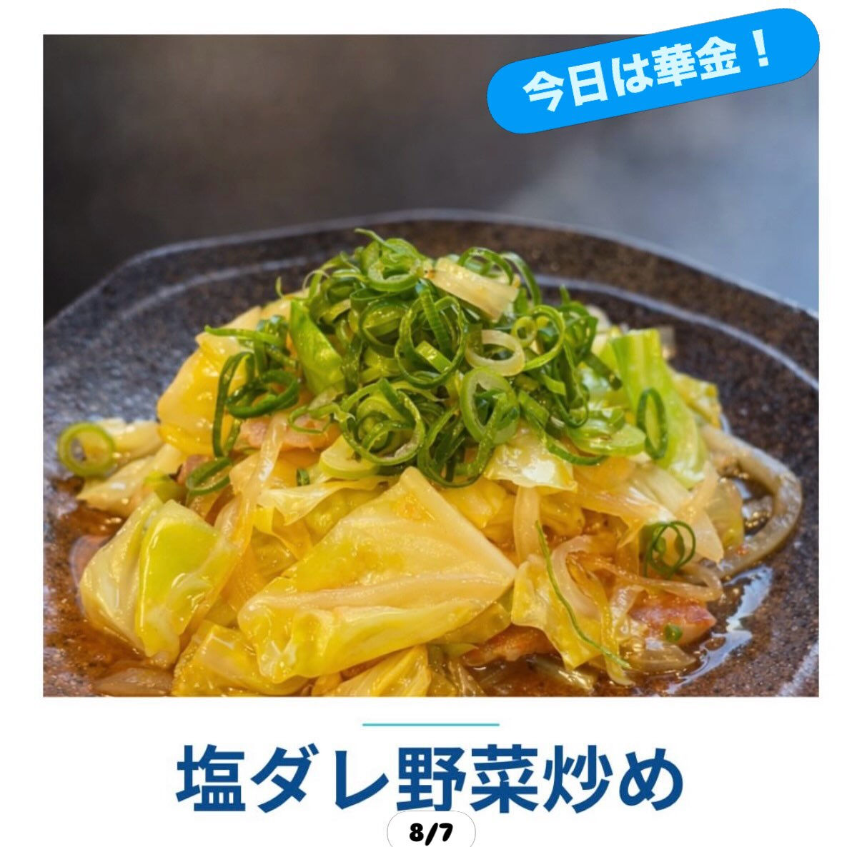 🌸【華金の今夜、ご予約でほぼいっぱいです】