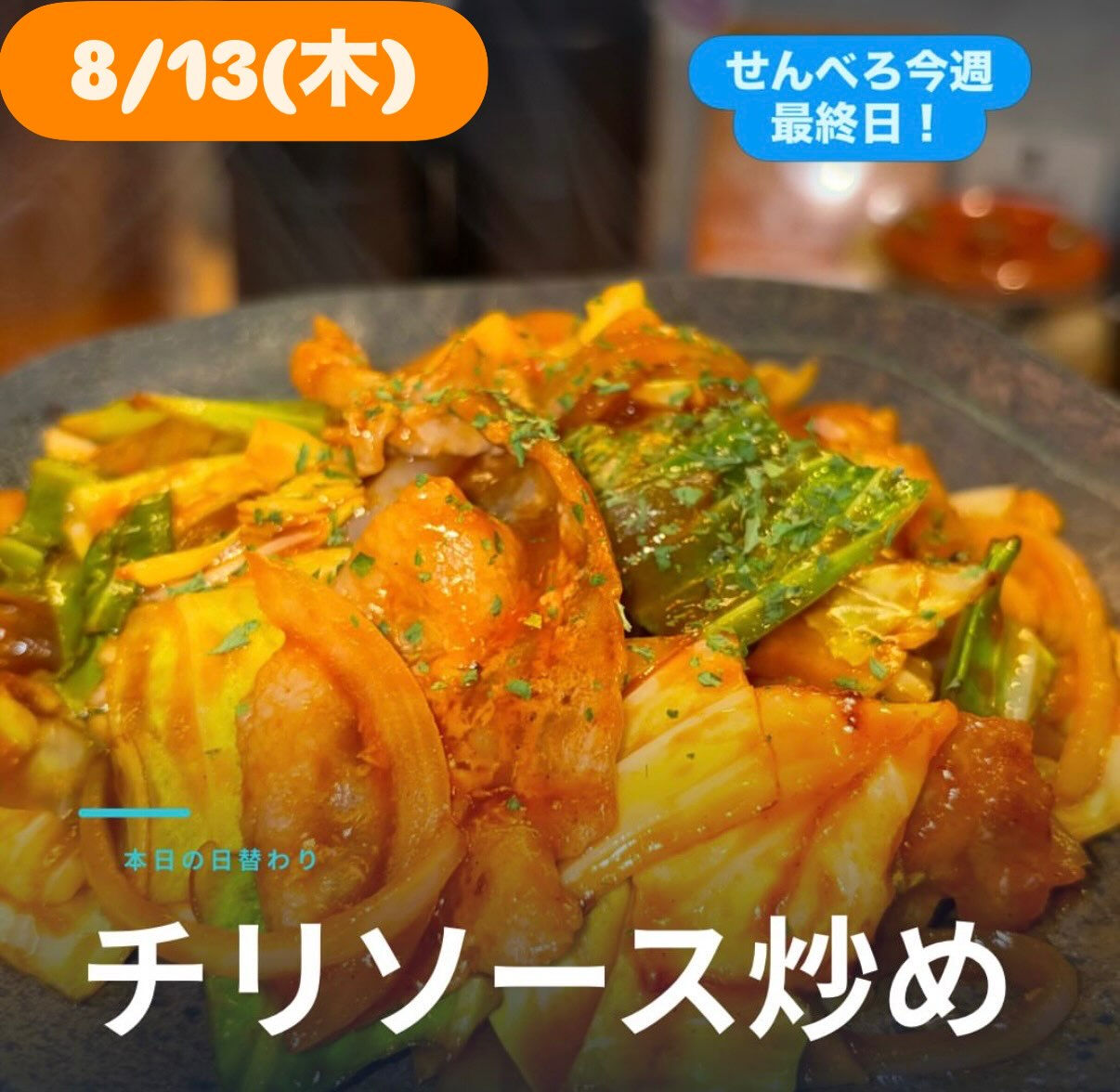 🌺【本日も通常営業｜雨の夜は、ゆっくり店内で一杯どうぞ】