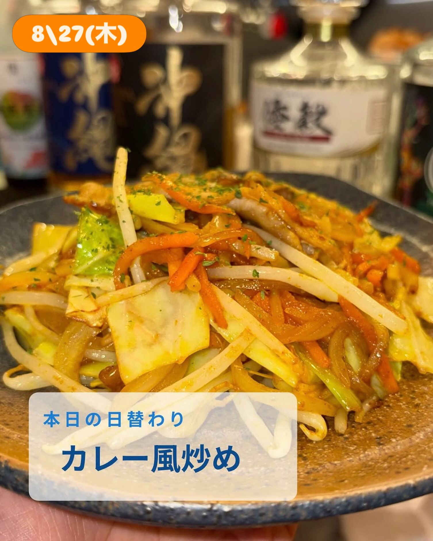 🍶【今週のせんべろ、本日が最終日】本日も通常営業です