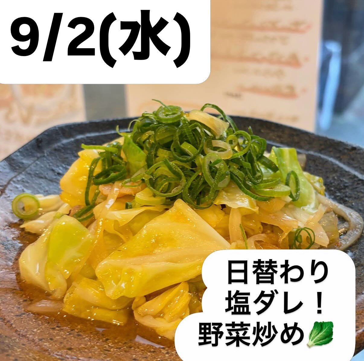 🥵【9月に入っても、まだまだ厳しい暑さです】本日も通常営業で