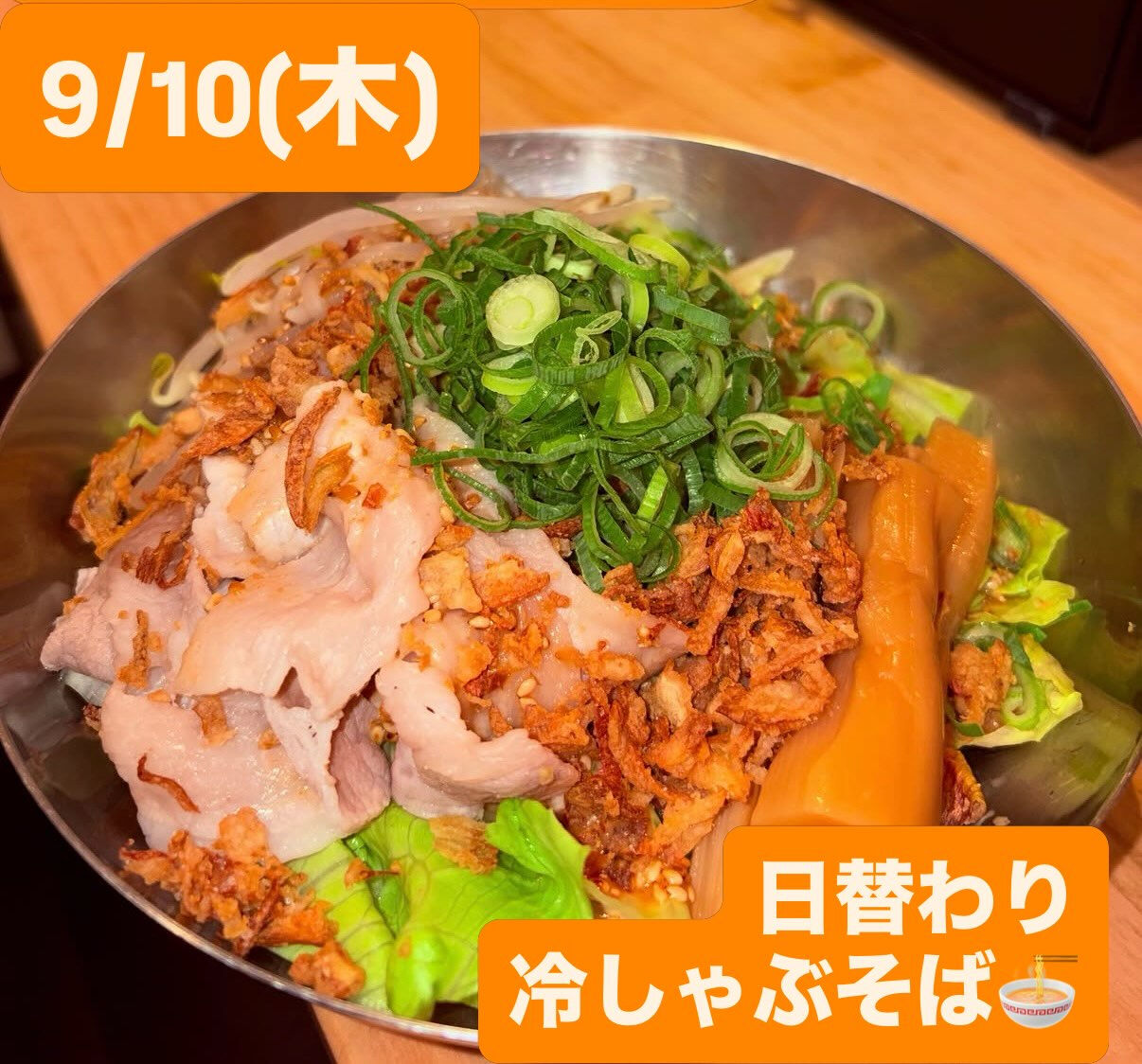 🍜【今日は木曜・せんべろ最終日｜昼は陽気が、夕方から雨に】本