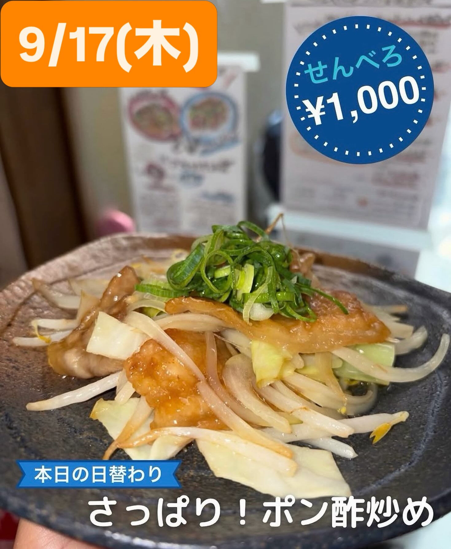 🍶【今週のせんべろ、本日が最終日】沖縄のお祭りも週末が目前で